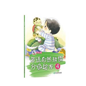 领航船.英语自然拼读分级绘本-技术教育社区