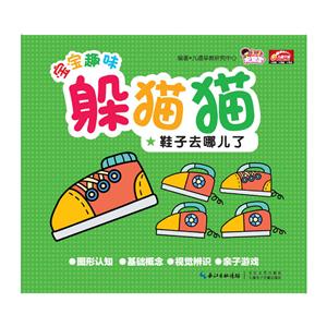 宝宝趣味躲猫猫-技术教育社区