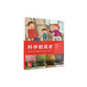 科学朗读者.2-技术教育社区