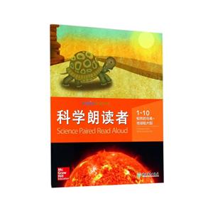 科学朗读者.1-技术教育社区