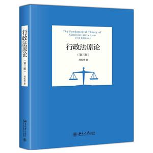 行政法原论-技术教育社区