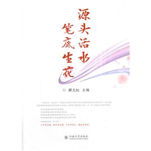 源头活水,笔底生花-技术教育社区