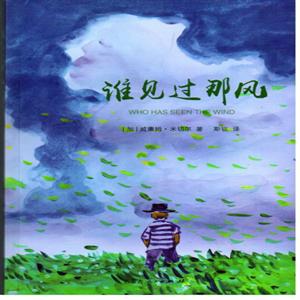 谁见过那风-技术教育社区