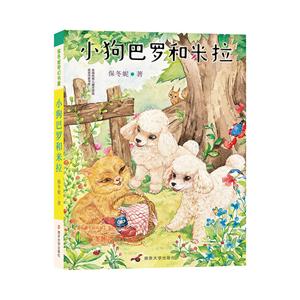 小狗巴罗和米拉-技术教育社区