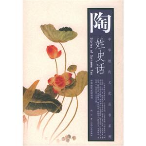 陶姓史话-技术教育社区