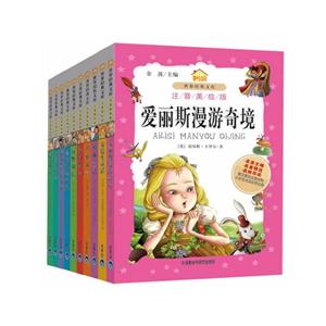 小书房.世界经典文库(注音美绘版)小书房·世界经典文库(注音美绘版)-技术教育社区