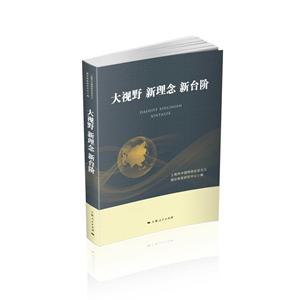 大视野 新理念 新台阶-技术教育社区