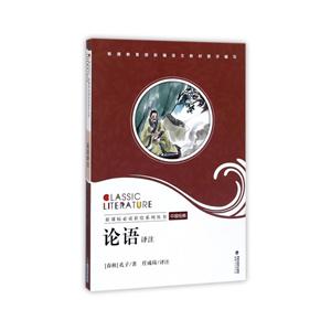 推荐阅读彩绘系列丛书论语译注-技术教育社区