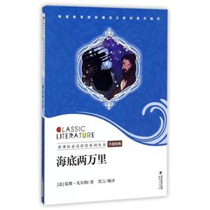 推荐阅读彩绘系列丛书海底两万里-技术教育社区