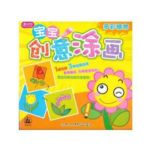 多彩植物 宝宝创意涂画-技术教育社区