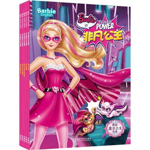 芭比魔法公主故事芭比魔法公主故事:时尚达人(套装共5册)-技术教育社区
