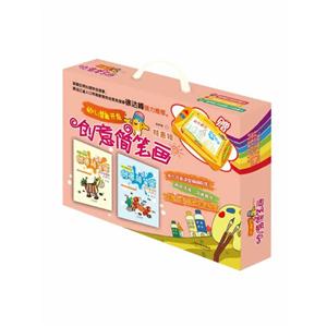 幼儿潜能开发创意简笔画特惠辑写字板1个-技术教育社区