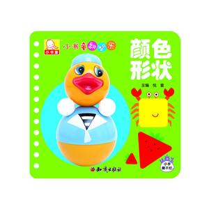 小书童翻翻乐颜色形状-技术教育社区