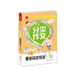 小学生分类作文1年级-技术教育社区