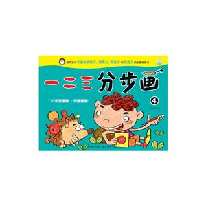 一二三分步画(4)-技术教育社区