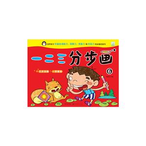 一二三分步画(6)-技术教育社区