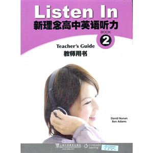 新理念高中英语听力2 教师用书-技术教育社区