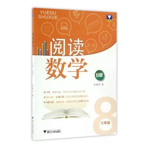 浙大优学阅读教学B版8年级-技术教育社区