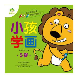小孩学画5岁-技术教育社区