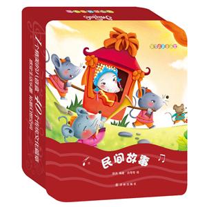 国学启蒙音乐盒民间故事-技术教育社区