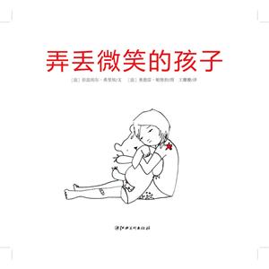 弄丢微笑的孩子-技术教育社区