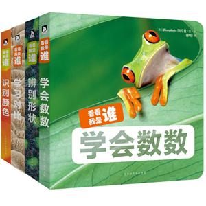 看看我是谁第1辑-技术教育社区