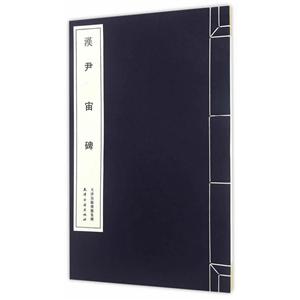 尹宙碑-技术教育社区