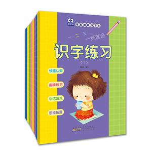 黑眼睛学前趣味练习本-技术教育社区