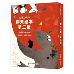 东方娃娃游戏绘本.第2辑-技术教育社区