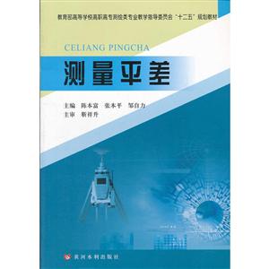 测量平差-技术教育社区