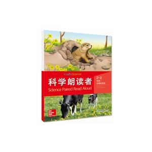 科学朗读者.2(3)地洞·动物的信息-技术教育社区