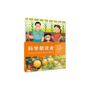 科学朗读者.1(12)从农场到餐桌·自然资源-技术教育社区