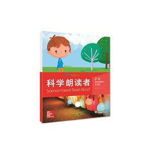 科学朗读者.2(6)忠实的朋友·光与影-技术教育社区