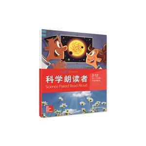 科学朗读者2.12,另一个太阳·天空中的光-技术教育社区