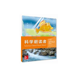 科学朗读者.1(9)芬利鱼发现了新溪流·保护我们的地球-技术教育社区