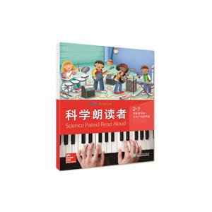 科学朗读者.2(7)低能耗乐队·无处不在的声音-技术教育社区