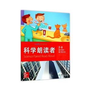 科学朗读者.2(8)镜子游戏·镜子和光线-技术教育社区