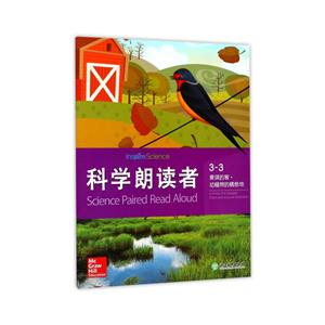 科学朗读者.3(3)麦琪的家·动植物的栖息地-技术教育社区
