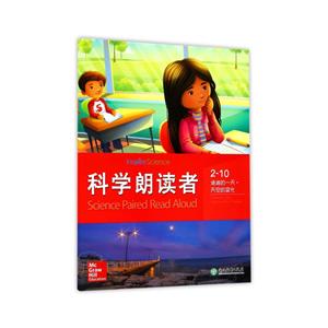 科学朗读者.2(10)迪迪的一天·天空的变化-技术教育社区