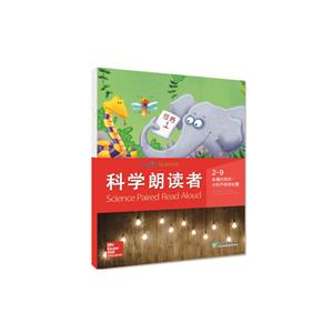 科学朗读者.2(9)能量的挑战·光和声都是能量-技术教育社区