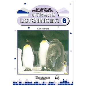 小学综合英语(6)听力-技术教育社区