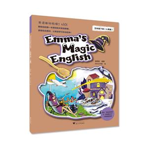 浙江大学出版社爱玛的魔法英语人教版5年级.下册-技术教育社区