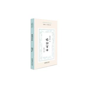 文化艺术出版社填词百法/民国诗学论著丛刊-技术教育社区