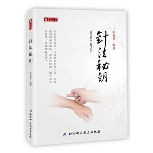 针法秘钥-技术教育社区