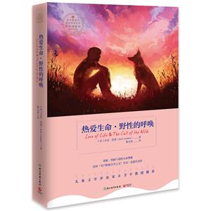 热爱生命.野性的呼唤-技术教育社区