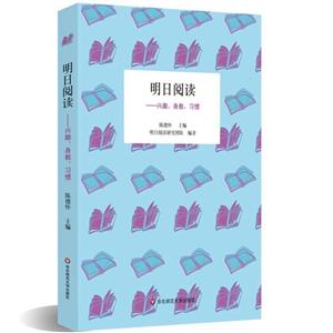 明日阅读-兴趣.身教.习惯-技术教育社区