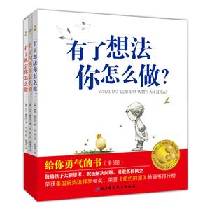 有了想法你怎么做+有了问题你怎么做+有了机会你怎么做-技术教育社区
