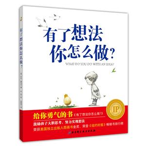 有了想法你怎么做-技术教育社区