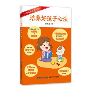 培养好孩子心法-技术教育社区