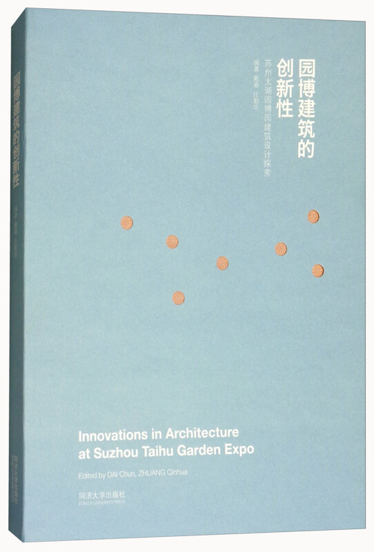 园博建筑的创新性:苏州太湖园博园建筑设计探索